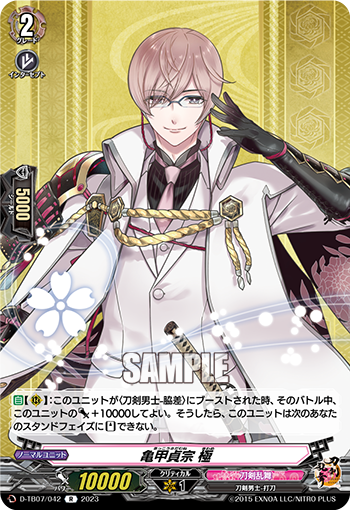 D/TB07/042R Kikkou Sadamune Kiwame