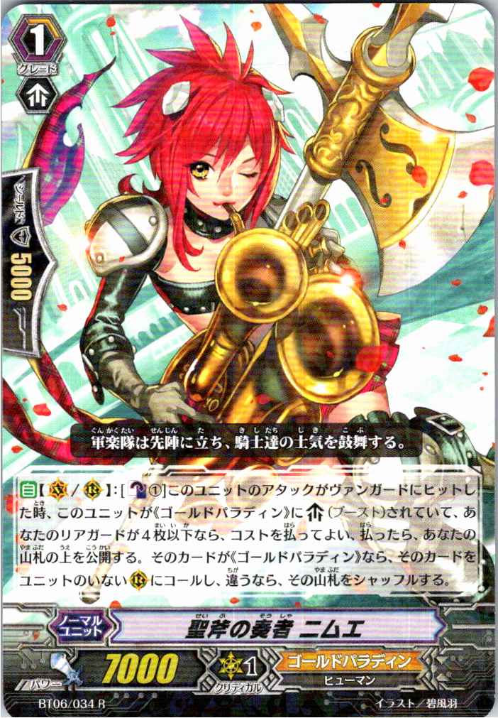 BT06/034R Holy Axe Performer, Nimue [Alternate Location Stock B]