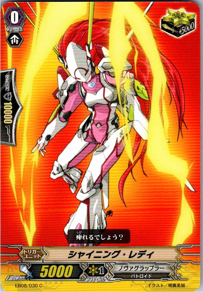 EB08/030C Shining Lady [Warehouse Stock]