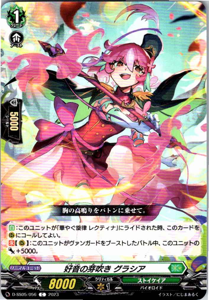 D/SS05/056C Sprouting Melody, Gracia