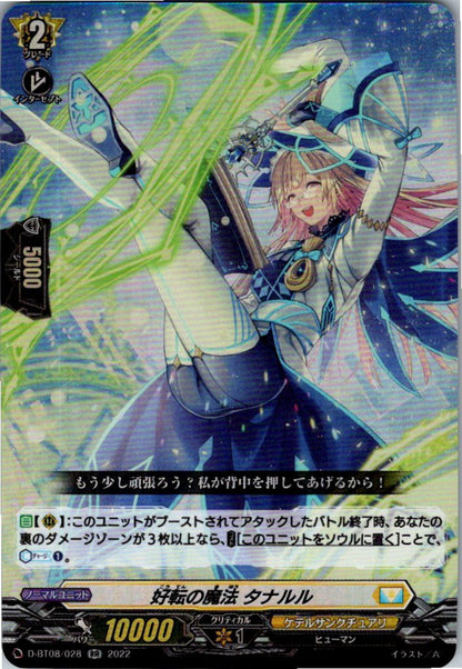 D/BT08/028RR 好転の魔法 タナルル