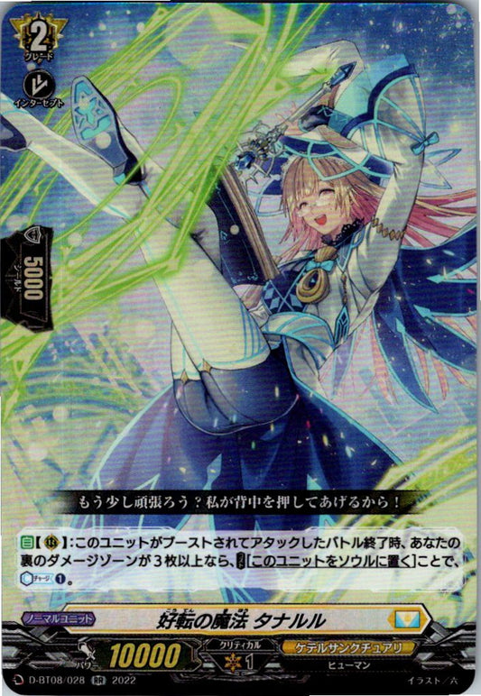 D/BT08/028RR 好転の魔法 タナルル