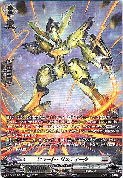 DZ/BT13/SR20SR ヒュート・リスティーク