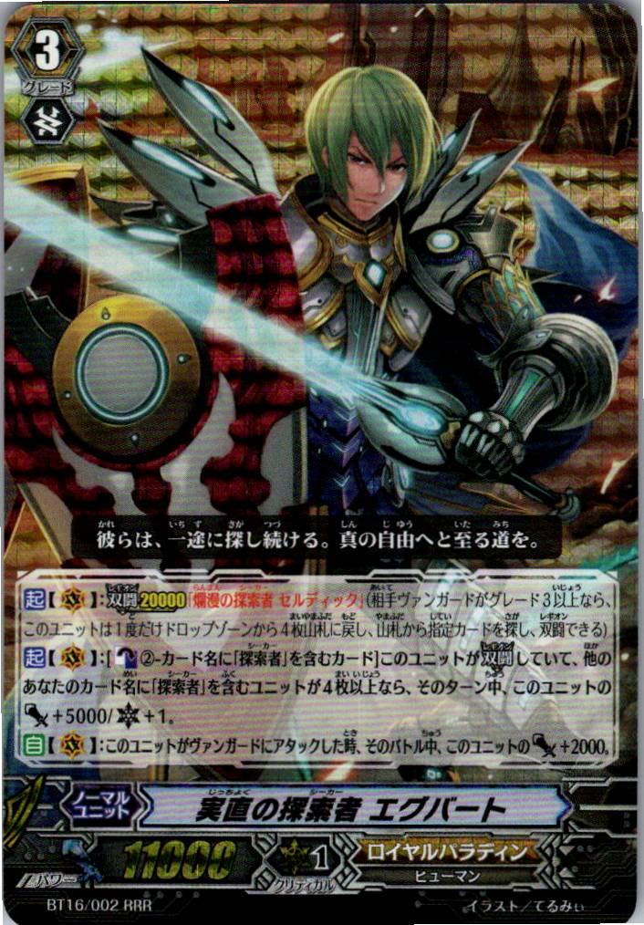 BT16/002RRR Egbert, the Sincere Seeker [Warehouse Stock]