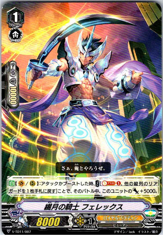 V/TD11/007TD Knight of the Crescent Moon, Felix [Stocked at another location B]