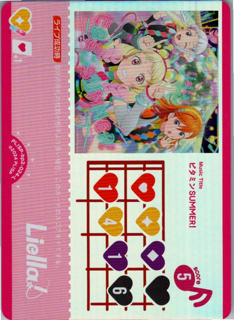 PL!SP-bp2-024-L Vitamin SUMMER! [In-Store Purchase]