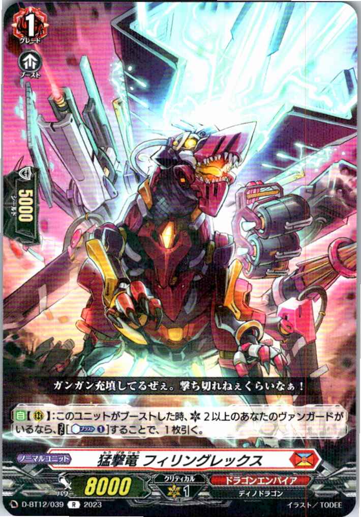 D/BT12/039R Rampaging Dragon, Fillingrex [Alternate Location Stock B]