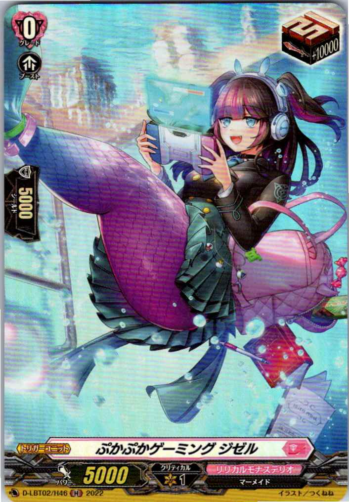 D/LBT02/H46H Jiggly Gaming, Giselle [Alternate Store Inventory B]