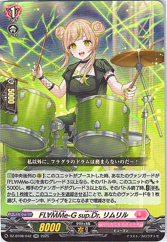 DZ/BT08/042RR FL∀MMe-G sup.Dr. リムリル