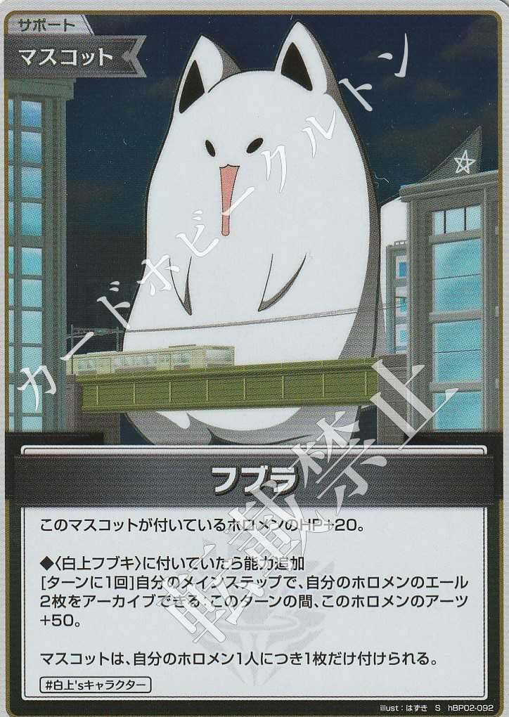 HBP02/092S Fubula