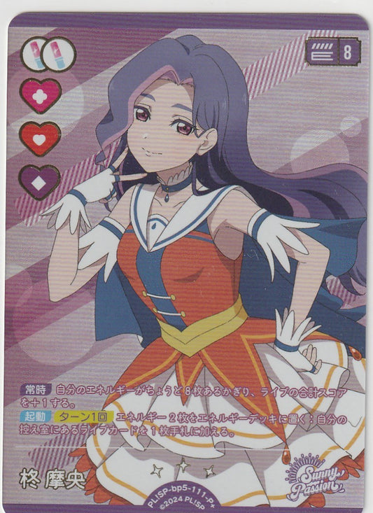 PL!SP-bp5-111-P＋ 柊摩央