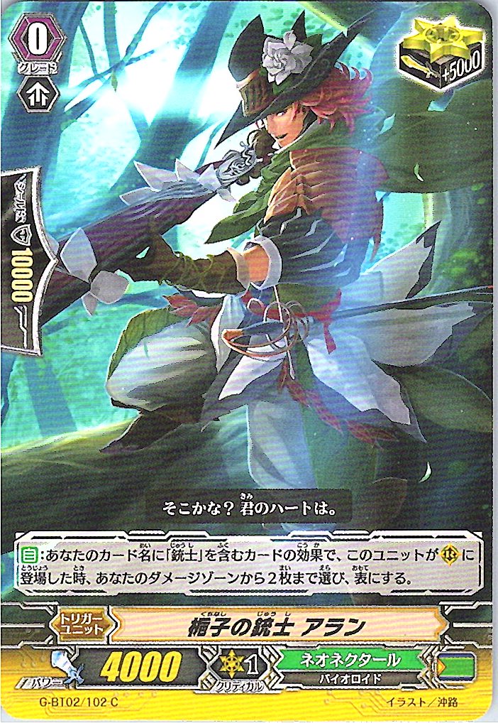 G/BT02/102C Maiden of Frilld Flowers, Alan [Off-site Stock B]