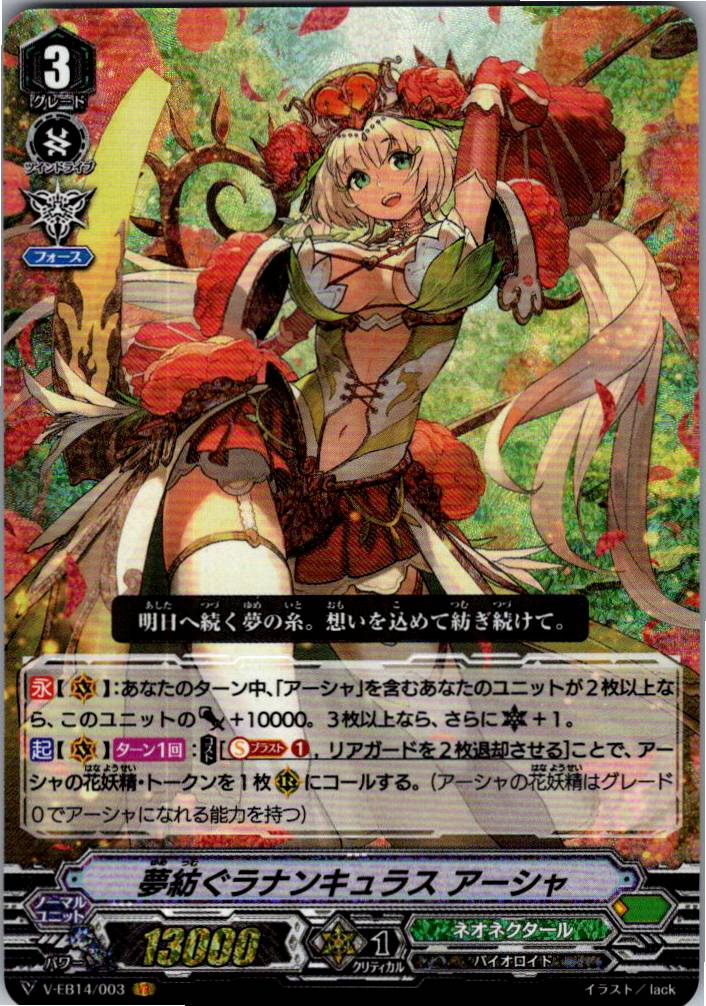 V/EB14/003VR 夢紡ぐラナンキュラス アーシャ 【別拠点在庫品B】