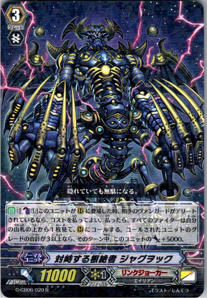 G/CB06/020R Eradicator, Jagwock facing off against each other [Warehouse Stock]