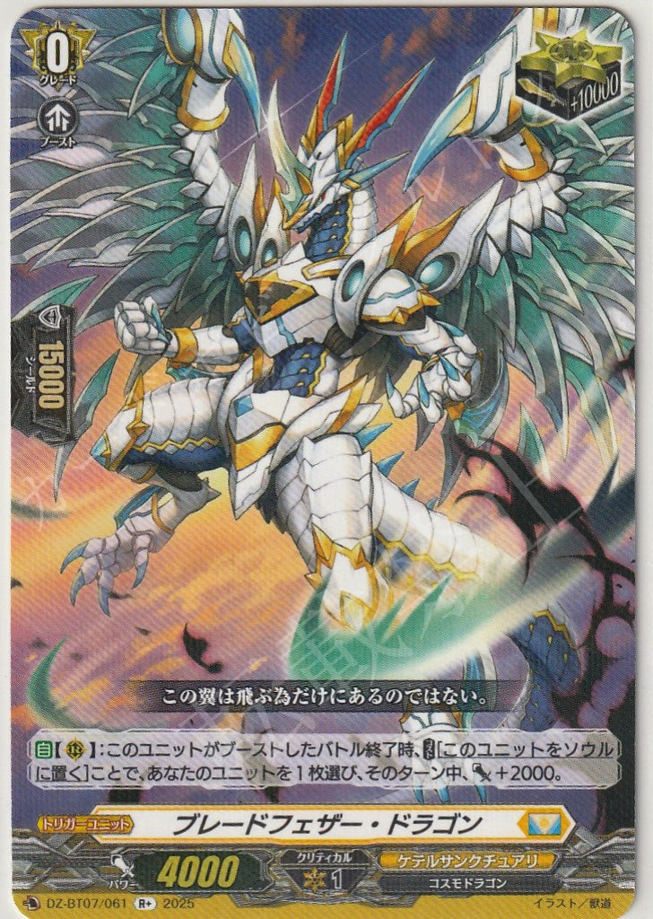 DZ/BT07/061R+ Blade Feather Dragon