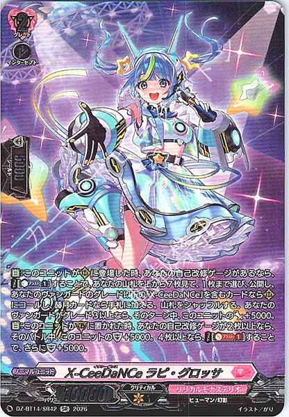 DZ/BT14/SR42SR X-CeeDaNCe ラピ・グロッサ