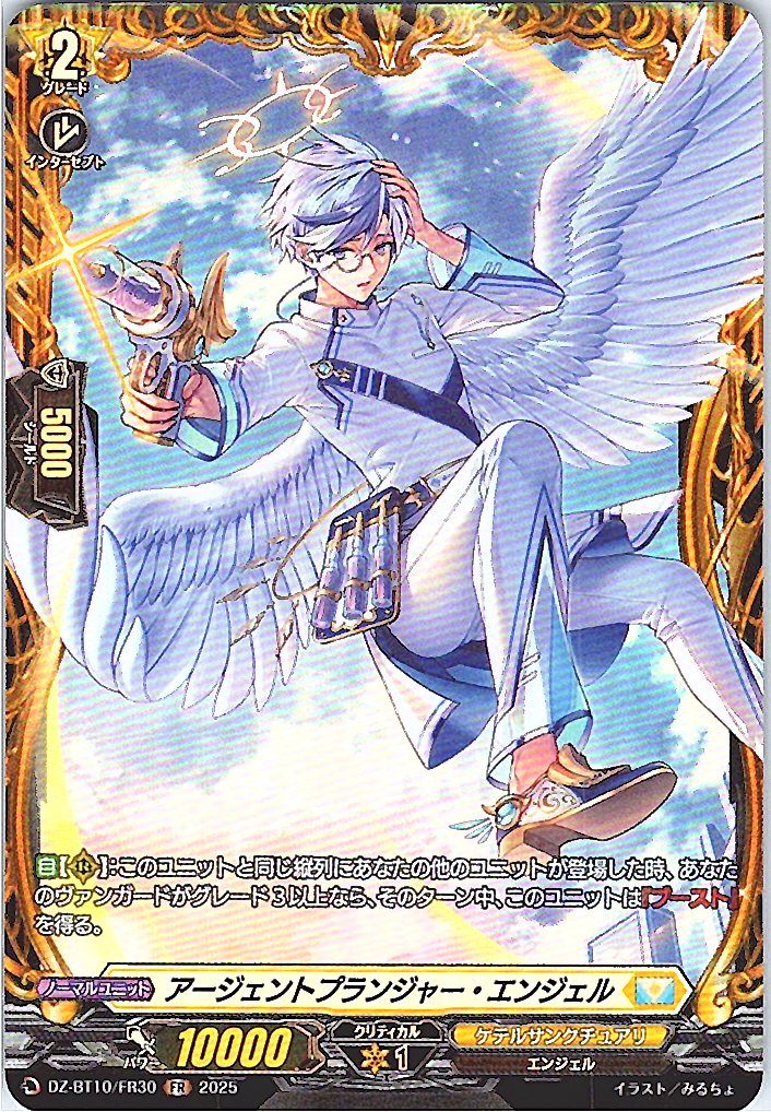 DZ/BT10/FR30 Argent Plunger Angel