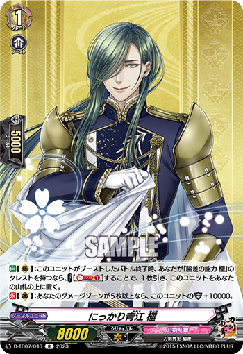 D/TB07/046R Nikkari Aoe Kiwame