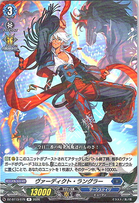 DZ/BT13/079R Verdict Wrangler