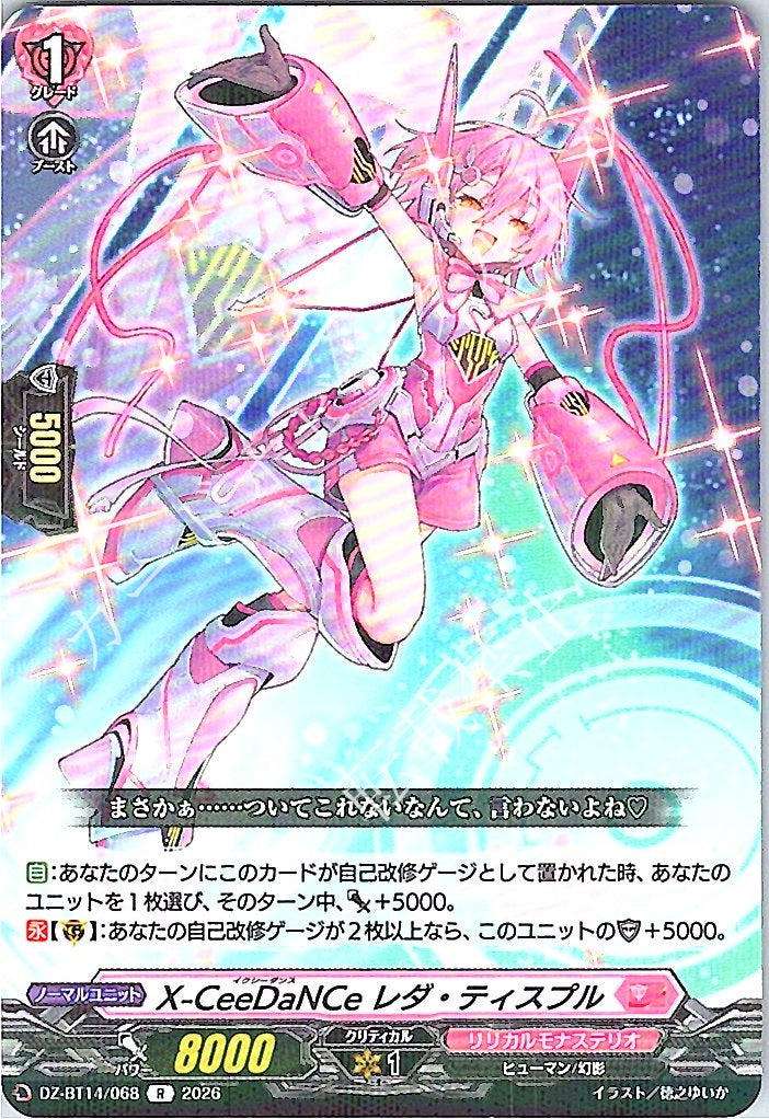 DZ/BT14/068R X-CeeDaNCe Leda Tispur