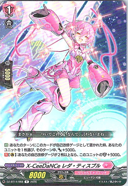 DZ/BT14/068R X-CeeDaNCe レダ・ティスプル
