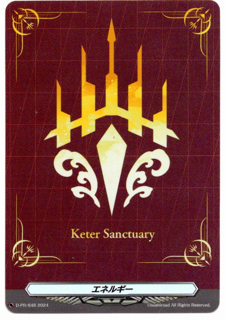 D/PR/848 Energy Kettle Sanctuary [In-store purchase item]