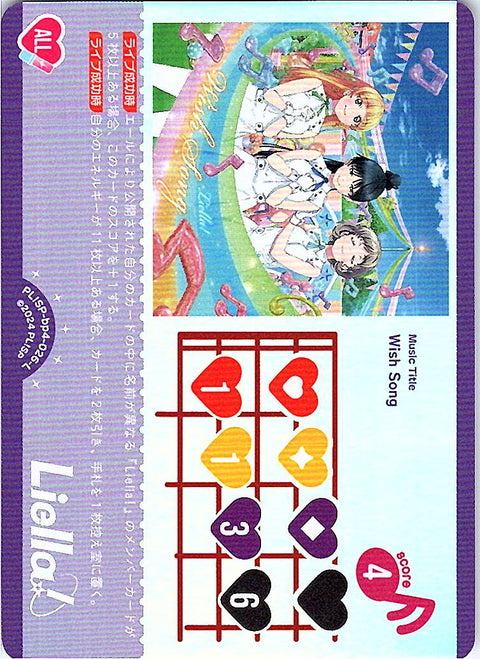 PL!SP-bp4-026-L Wish Song
