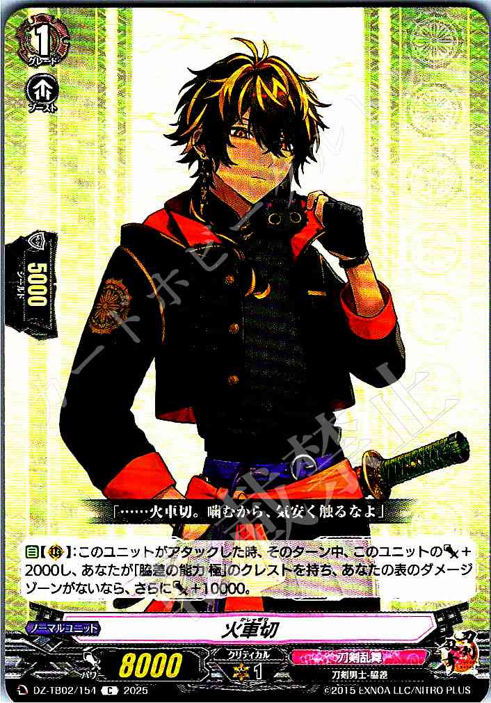 DZ/TB02/154 Kasha-giri