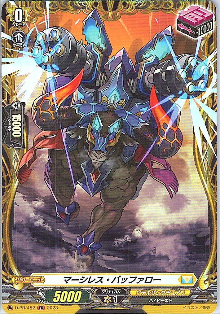 D/PR/452FR Merciless Buffalo [Stored at another location B]