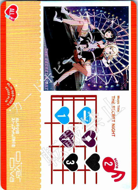 PL!N-bp3-032-L THE SECRET NiGHT【店頭買取品】