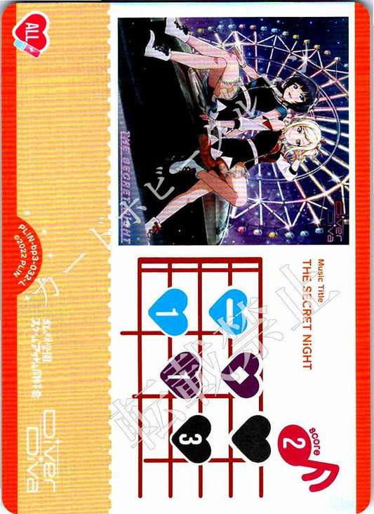 PL!N-bp3-032-L THE SECRET NiGHT【店頭買取品】