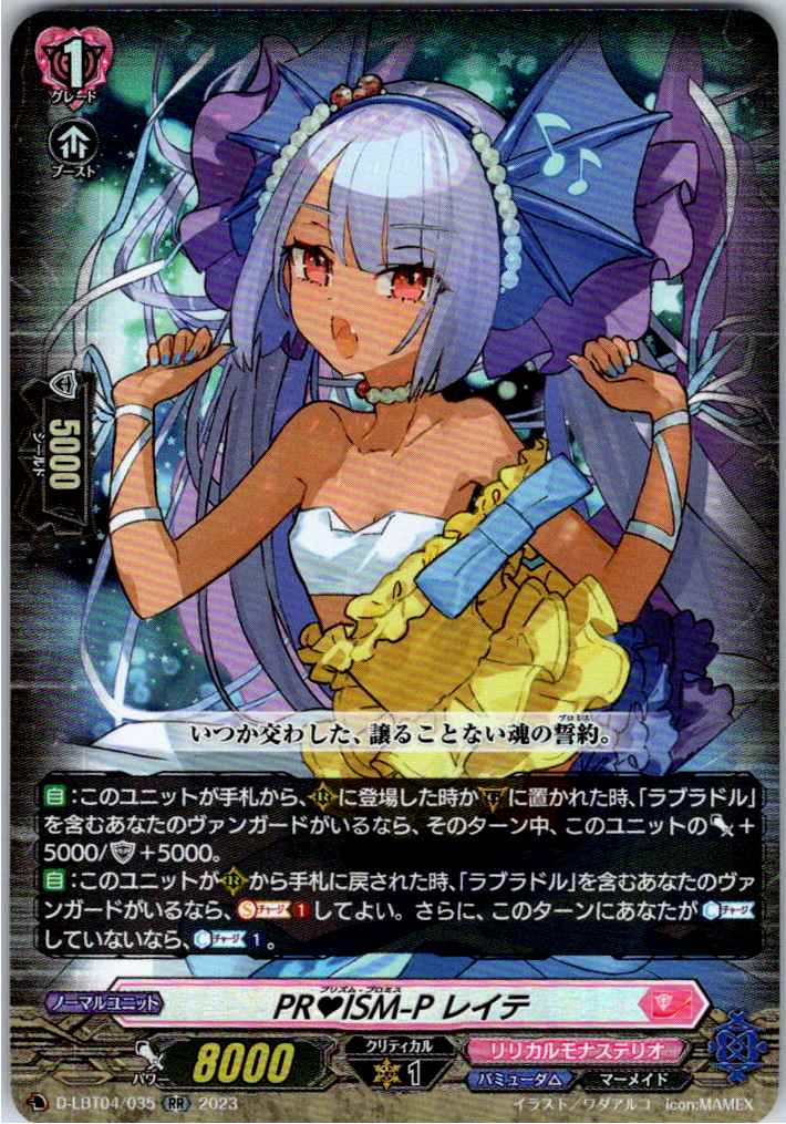 D/LBT04/035RR PRISM-P Leyte