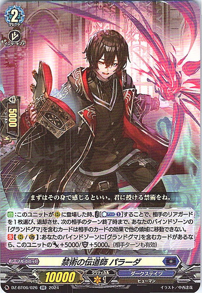 DZ/BT06/026RR 禁術の伝道師 パラーダ