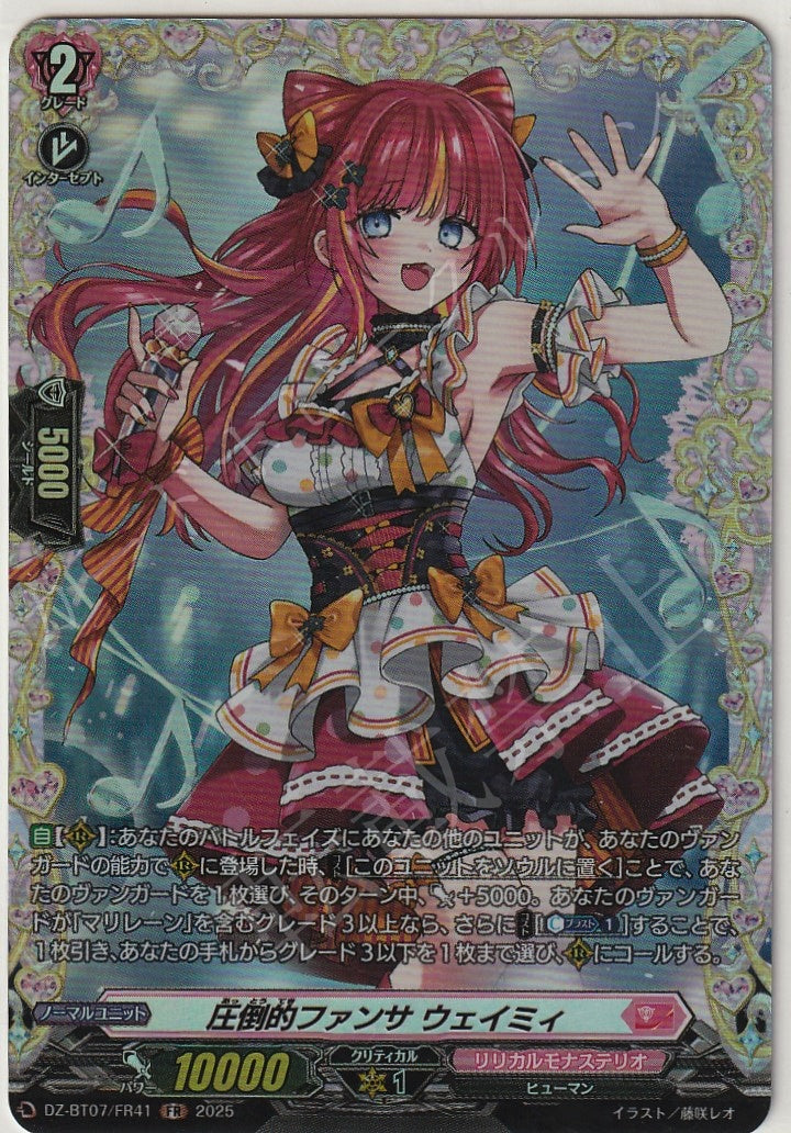 DZ/BT07/FR41FR Overwhelming Fan Service, Weimy [Different Location Inventory B]