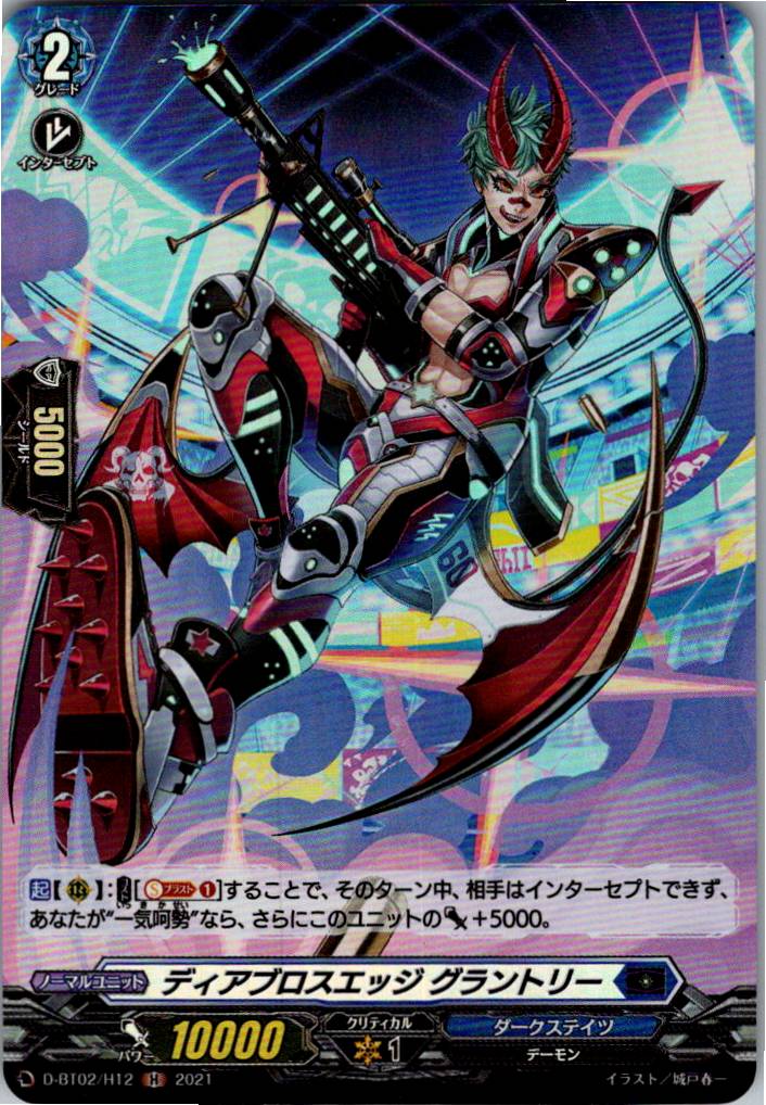 D/BT02/H12H Diablos Edge Grantley [Warehouse Stock]