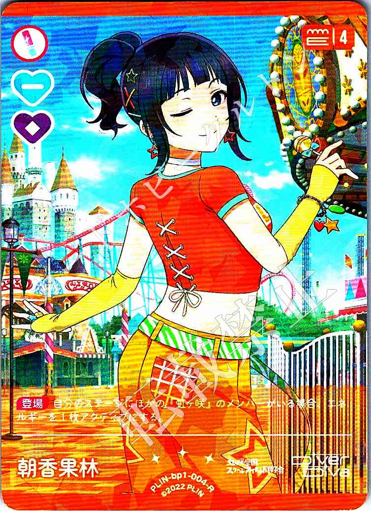 PL!N-bp1-003-R+ Shizuku Osaka