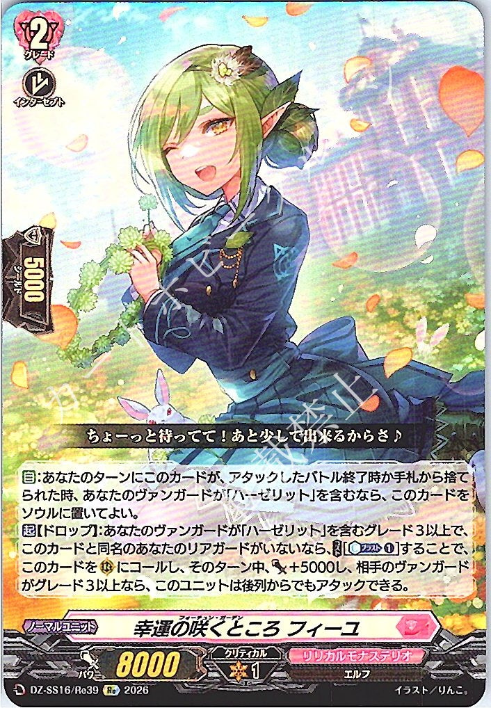 DZ/SS16/Re39Re Where Good Fortune Blooms, Fille