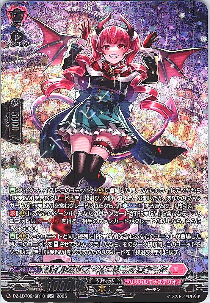 DZ/LBT02/SR10SR Piled-Up Memories, Roquita