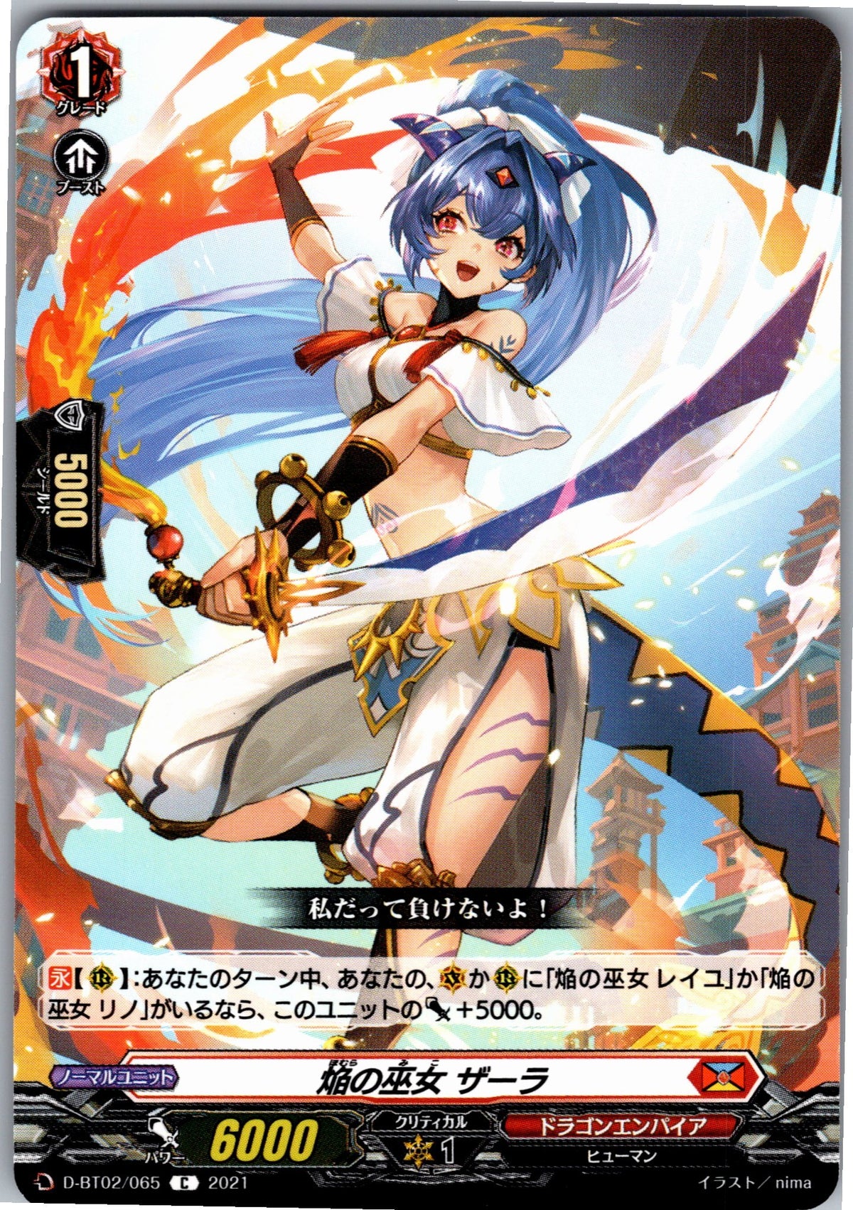 D/BT02/065C Flame Priestess, Zahra