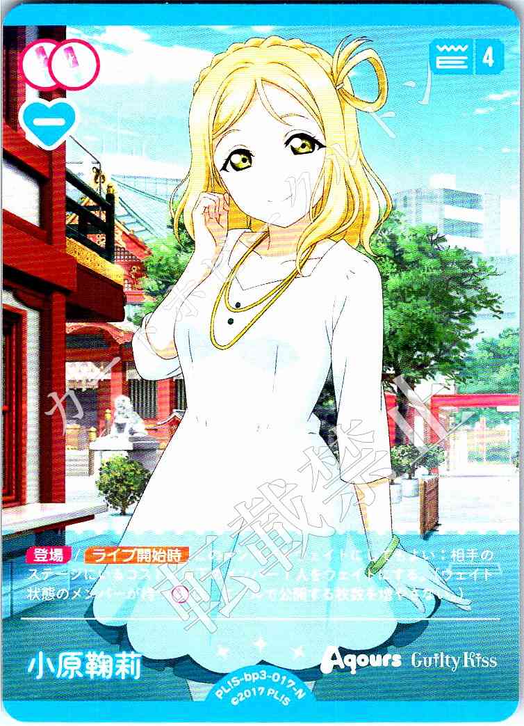 PL!S-bp3-017-N Ohara Mari