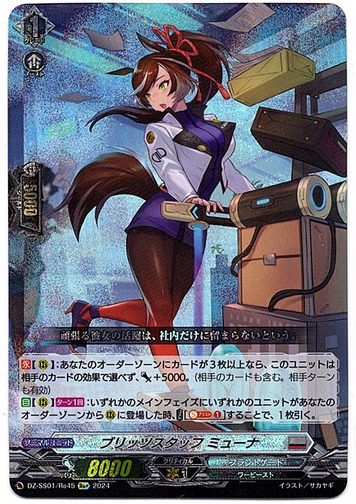 DZ/SS01/Re45Re+ Blitz Staff, Myuna