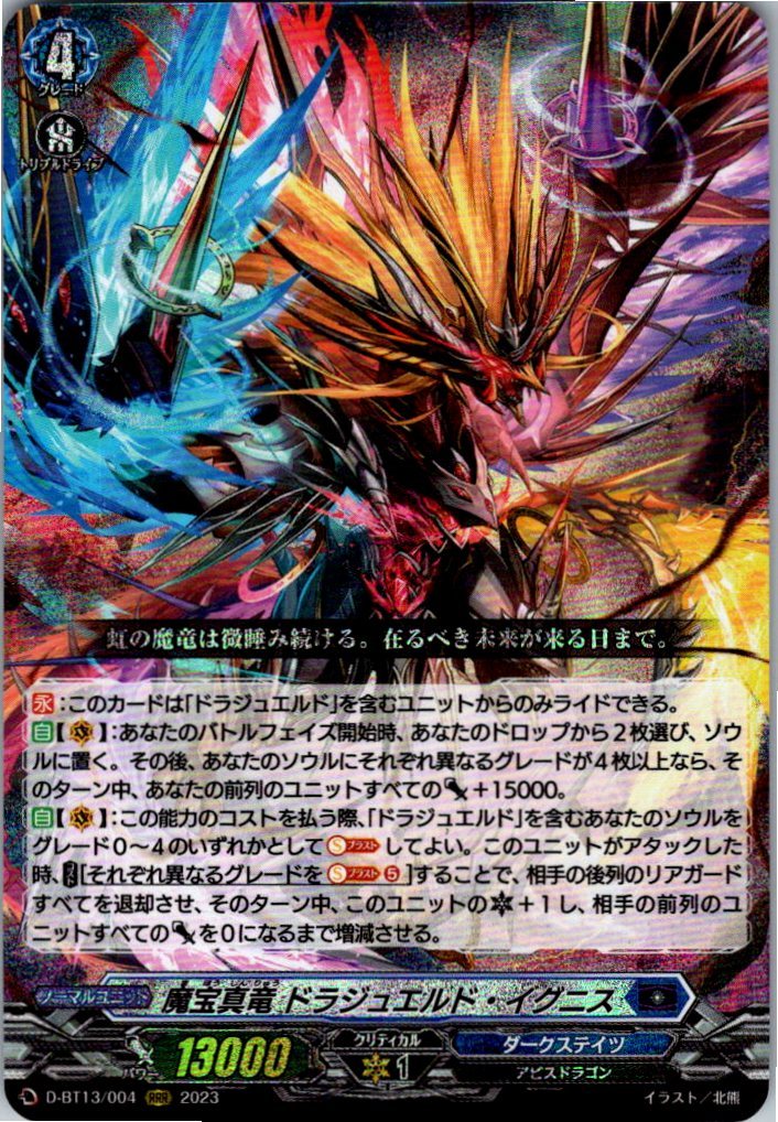 D/BT13/004RRR Treasured Jewel Dragon, Dragjeweled Ignis