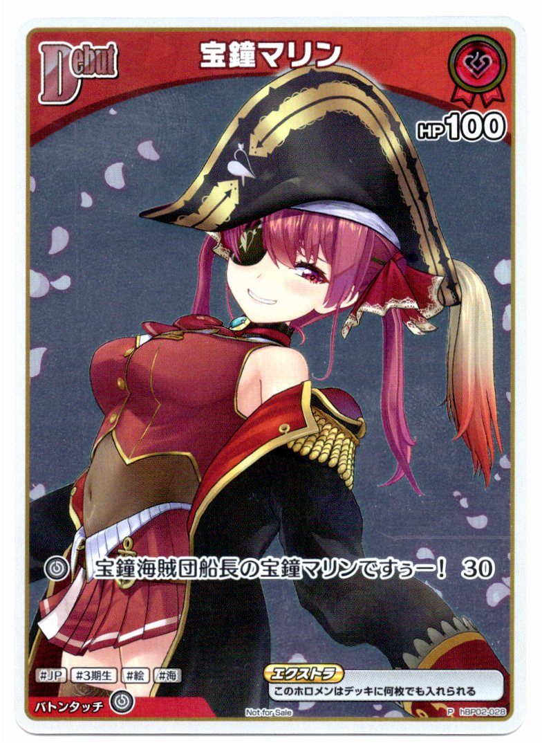 HBP02/028P1 Houshou Marine [In-Store Purchase]