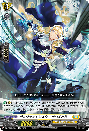 DZ/BT05/101C Divine Sister, Pastry