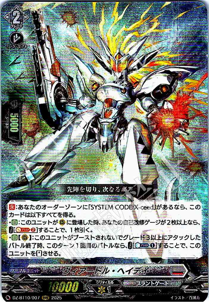 DZ/BT10/007RRR Vyardol Hayday