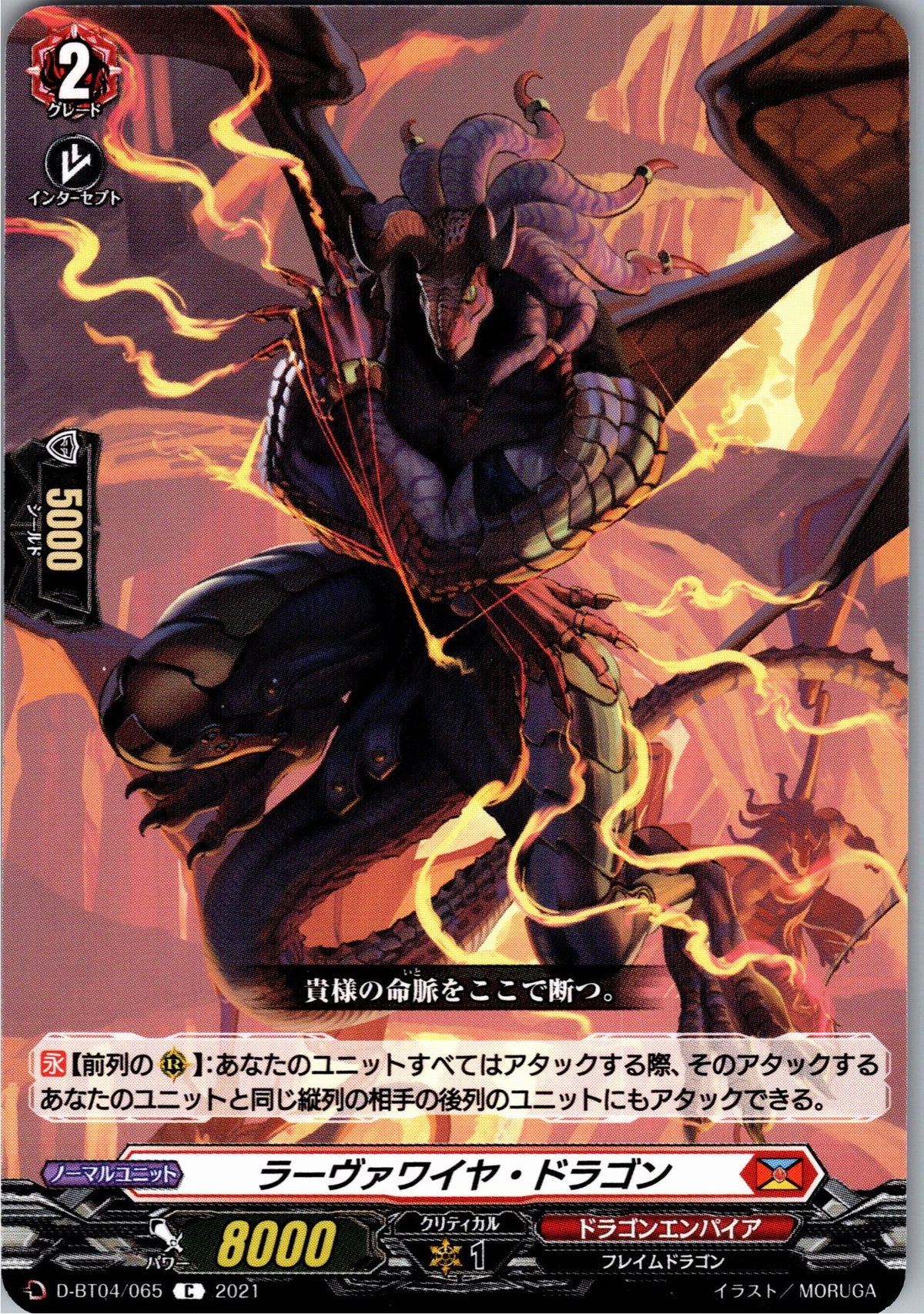 D/BT04/065C Larvawire Dragon