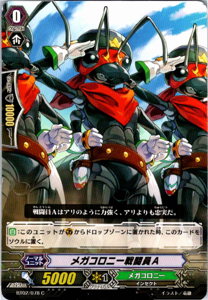BT02/078C Megacolony Battler A [Warehouse Stock]