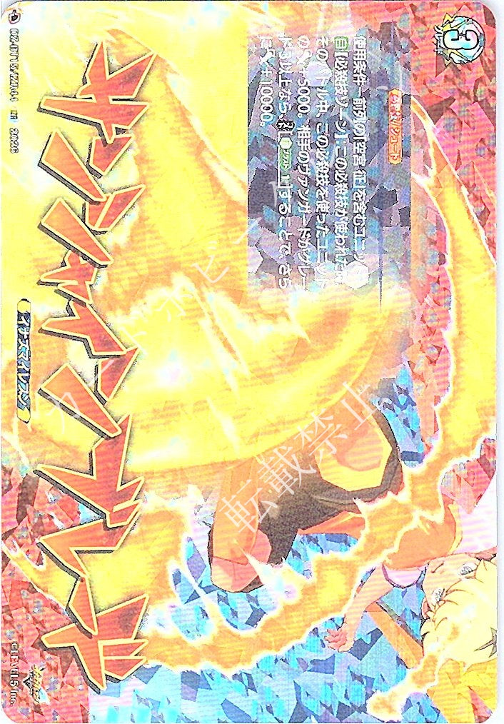 DZ/BT15/IZR44IZR サンシャインブレード