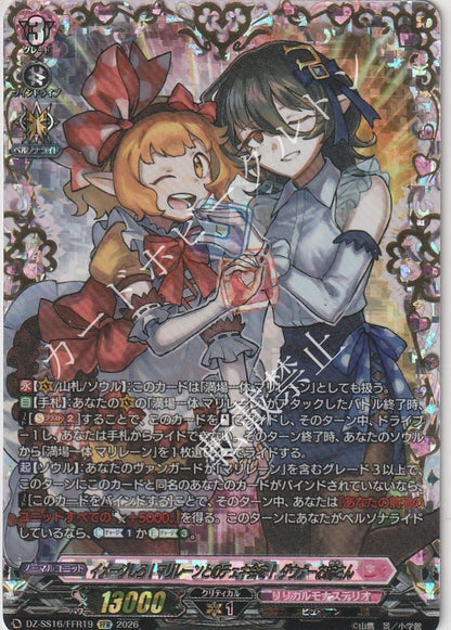 DZ/SS16/FFR19FFR イメージしろ！マリレーンとのチェキ会を！ ダウナーお姉さん