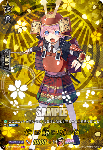 D/TB07/TRR76TRR Akitafujishiro Kiwame